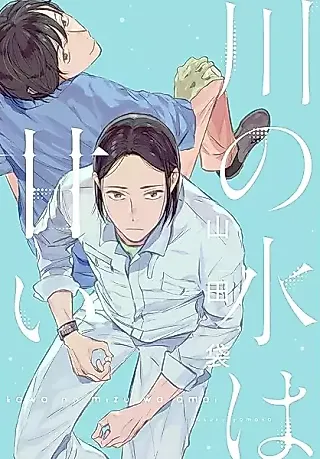 Cover image for the manga called Kawa no Mizu wa Amai