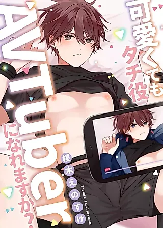 Cover image for the manga called Kawaikutemo Tachiyaku AVTuber ni Naremasu ka?