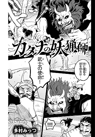 Cover image for the manga called Katana no Youryoushi