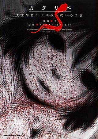 Cover image for the manga called Kataribe: Jinkou Chinou ga Tsubuyaku Noroi no Yogen