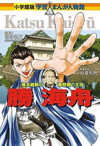 Cover image for the manga called Katsu Kaishuu