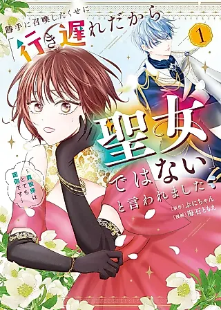 Cover image for the manga called This Fantasy World Is Very Troublesome for Me!
