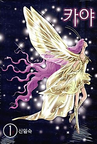 Cover image for the manhwa called 카야