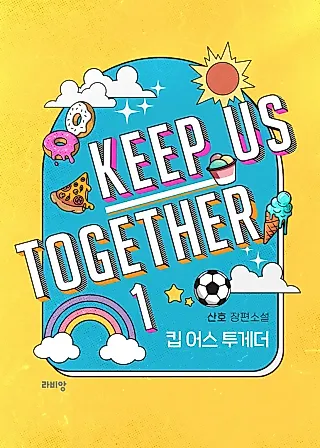 Cover image for the novel called Keep Us Together