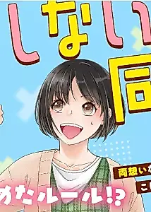 Cover image for the manga called Kekkon Shinai Doumei
