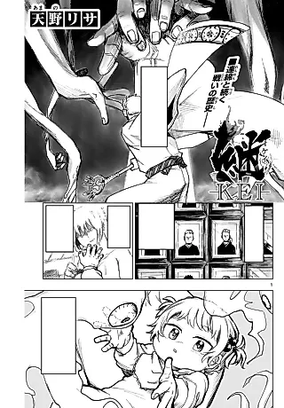 Cover image for the manga called KEI