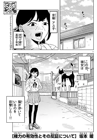 Cover image for the manga called Kenryoku no Yuukousei to Sono Hanshou ni Tsuite