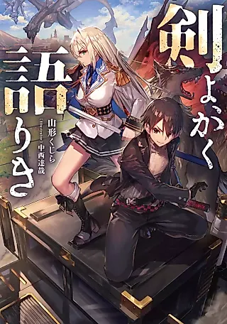 Cover image for the novel called Kenyo, Kaku Katariki