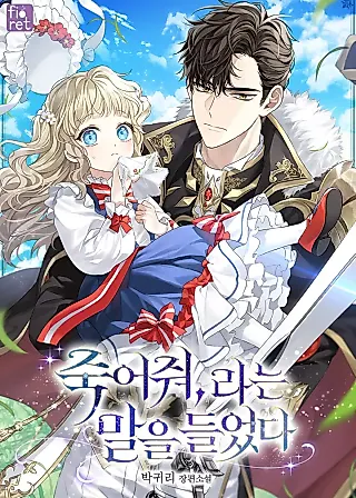 Cover image for the novel called Kill Me With Kindness