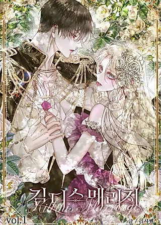 Cover image for the novel called Kill This Marriage