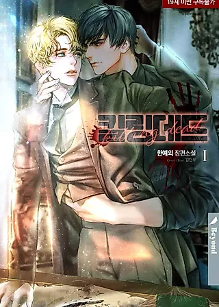 Cover image for the novel called Killing Dead