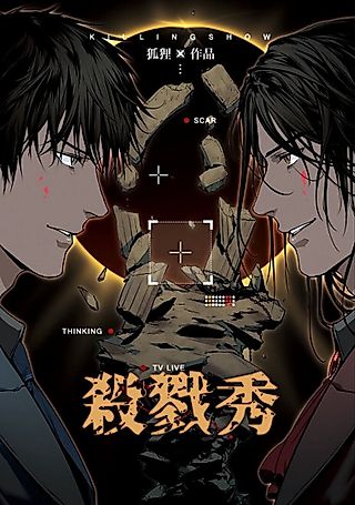 Cover image for the novel called Killing Show