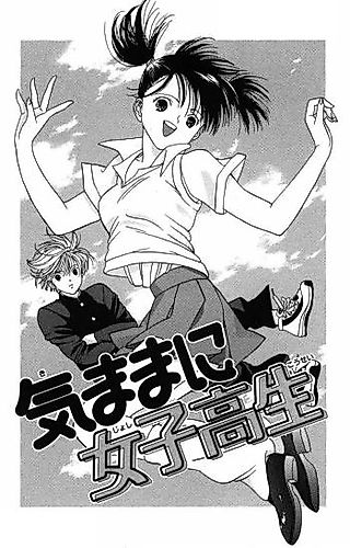 Cover image for the manga called Selfish Female Student