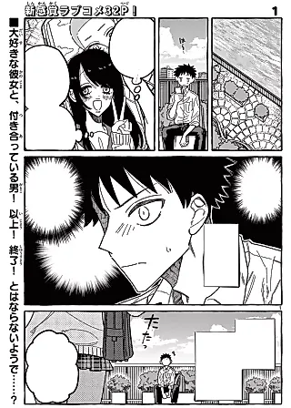 Cover image for the manga called "Kimi" ga Suki nan da.