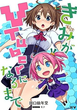 Cover image for the novel called Kimi ga VTuber ni Naru made