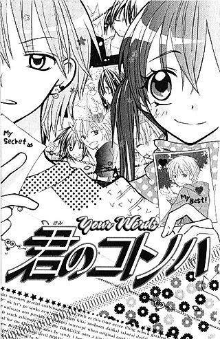 Cover image for the manga called Your Kotonoha
