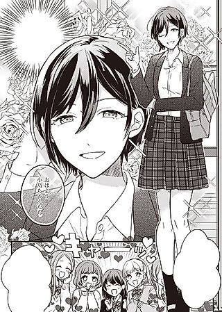 Cover image for the manga called You're My Princess