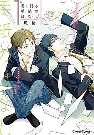 Cover image for the manga called Story of falling for you