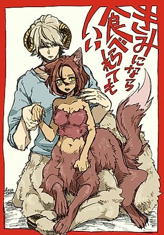 Cover image for the manga called I Don't Mind Being Eaten by You