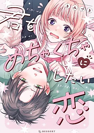 Cover image for the manga called Kimi o mechakucha ni shitai koi