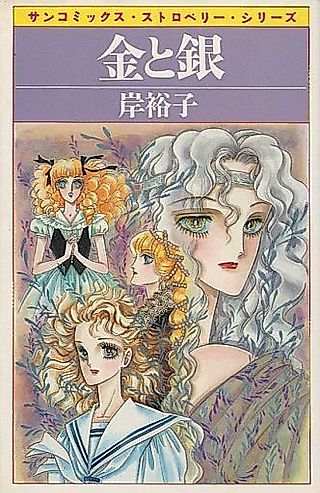 Cover image for the manga called Kin to Gin