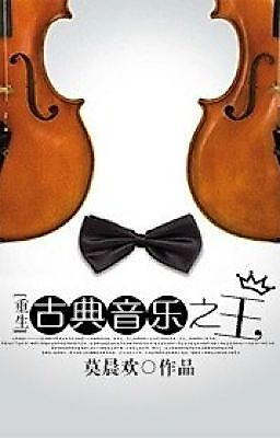 Cover image for the novel called King of Classical Music
