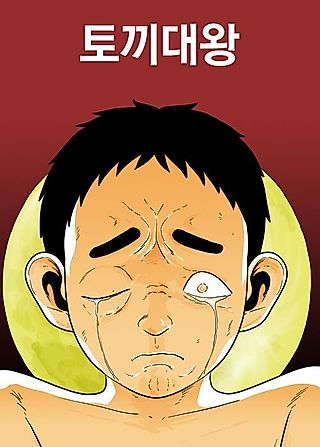 Cover image for the manhwa called King of Rabbits