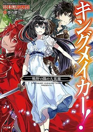 Cover image for the novel called King Maker!