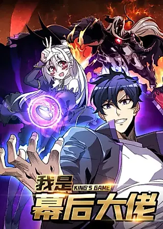 Cover image for the manhua called Control the Game and Become King in Another World