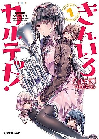 Cover image for the novel called Kiniro Quartet!