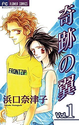 Cover image for the manga called Miracle of Wings