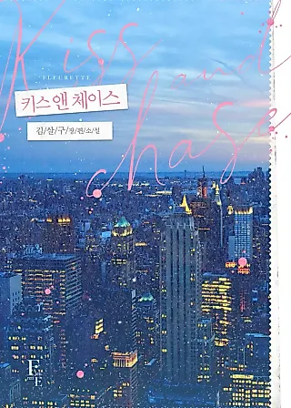 Cover image for the novel called Kiss and Chase