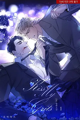 Cover image for the novel called Kiss My Grits