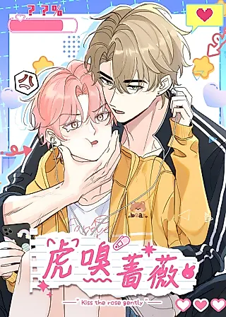 Cover image for the manhua called Kiss the Rose Gently