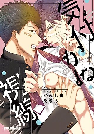 Cover image for the manga called Unnoticeable Glance
