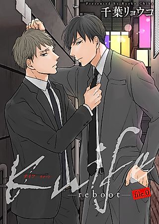 Cover image for the manga called Knife: reboot