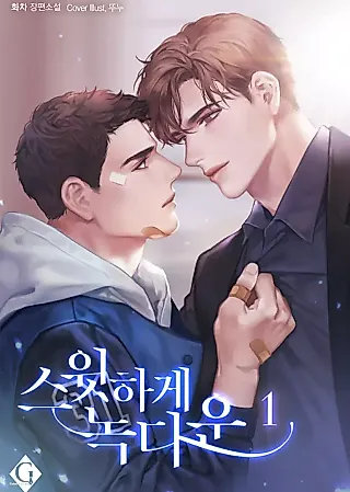 Cover image for the novel called Knocked Down Lovingly