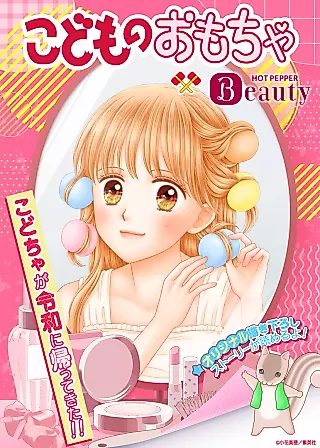 Cover image for the manga called Kodocha: Sana's Stage (2025)