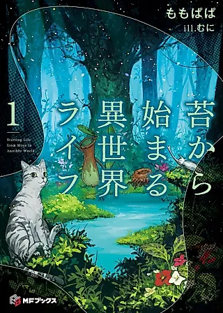 Cover image for the novel called Starting Life From Moss in Another World