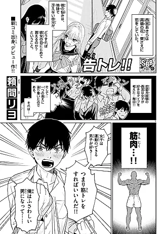 Cover image for the manga called Koku Training!!