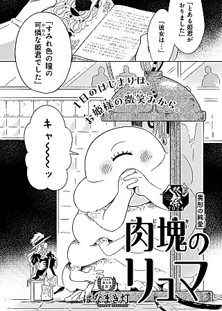 Cover image for the manga called Kokukai no Ryuma