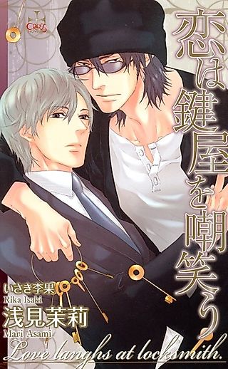 Cover image for the novel called Koi wa Kagiya wo Azawarau