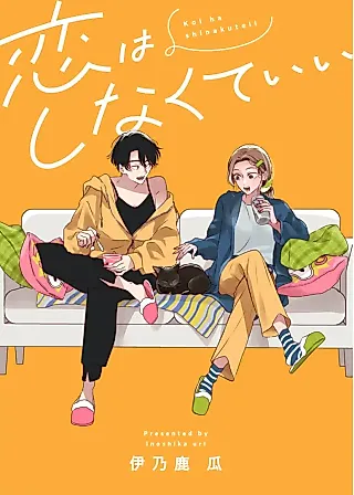 Cover image for the manga called Koi wa Shinakuteii
