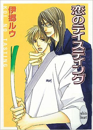 Cover image for the novel called Koi no Series