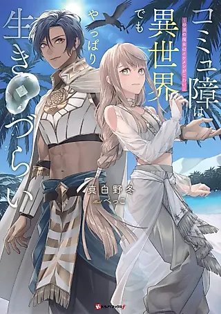 Cover image for the novel called Komyu Sawa wa Isekai demo Yappari Iki Zurai: Sabaku no Majo wa Ikemen ga Kowai