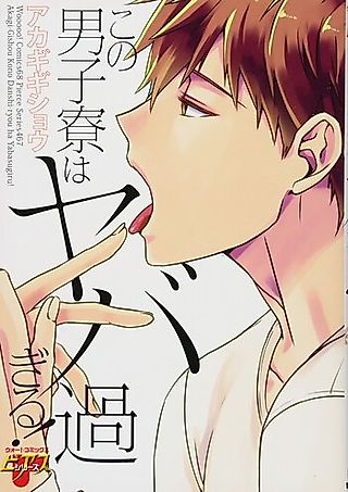 Cover image for the manga called Konodanshiryou wa Yabasugiru