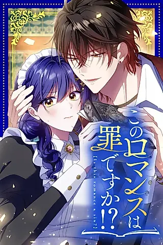 Cover image for the manga called Is This Romance a Crime?!
