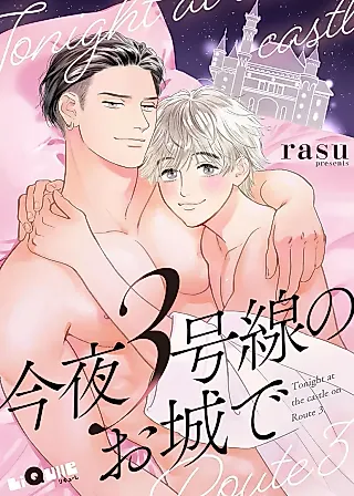 Cover image for the manga called Tonight at the Castle on Route 3