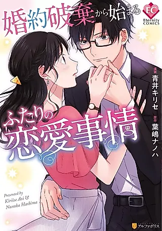 Cover image for the manga called Konyaku Haki Kara Hajimaru Futari no Renai Jijou