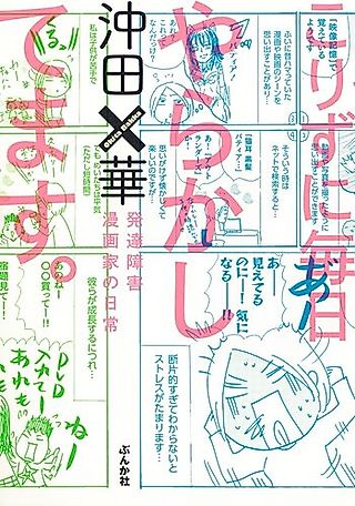 Cover image for the manga called Korizuni Mainichi Yarakashitemasu.
